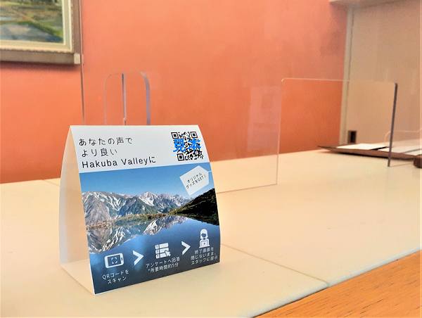 2021年夏期お客様アンケート募集キャンペーンのお知らせ