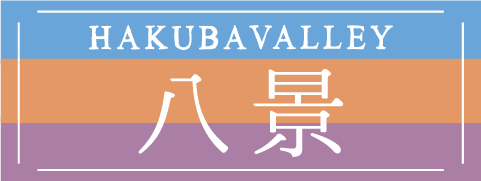 HAKUBAVALLEY八景