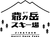 爺ガ岳スキー場 Jigatake Snow Resort