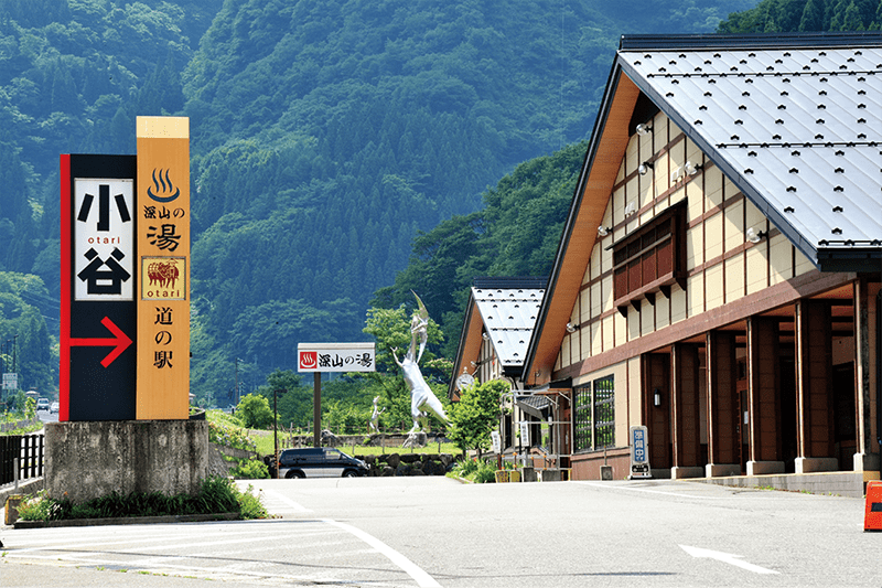 道の駅 小谷