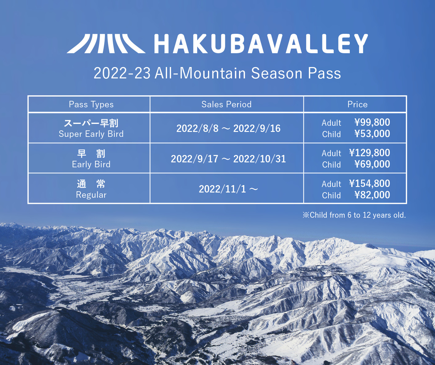 Hakuba Valley リフト1日券 10スキー場共通リフト券 大人2名分