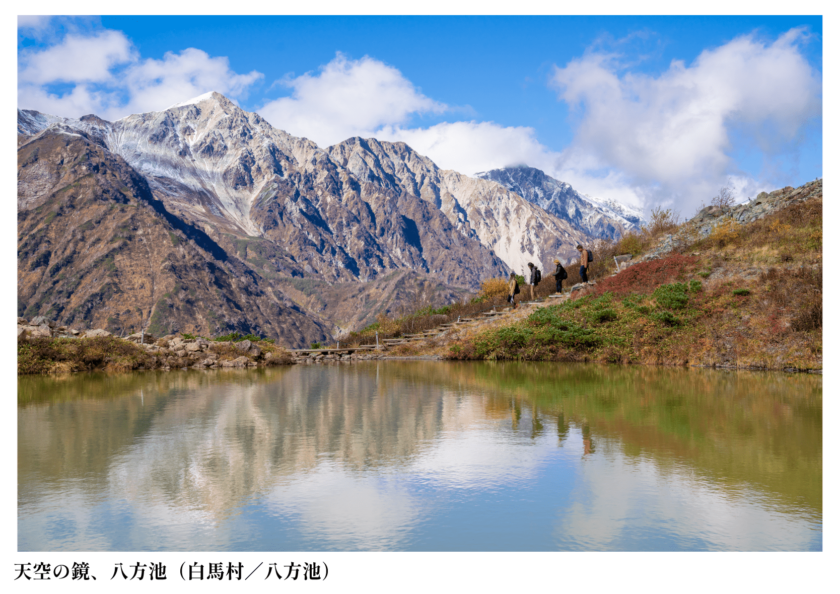 天空の鏡、八方池(白馬村/八方池)
