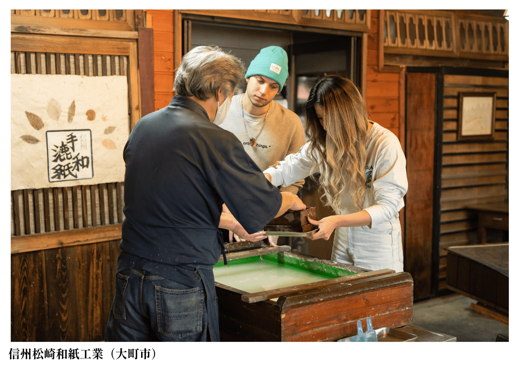 信州松崎和紙工業(大町市)