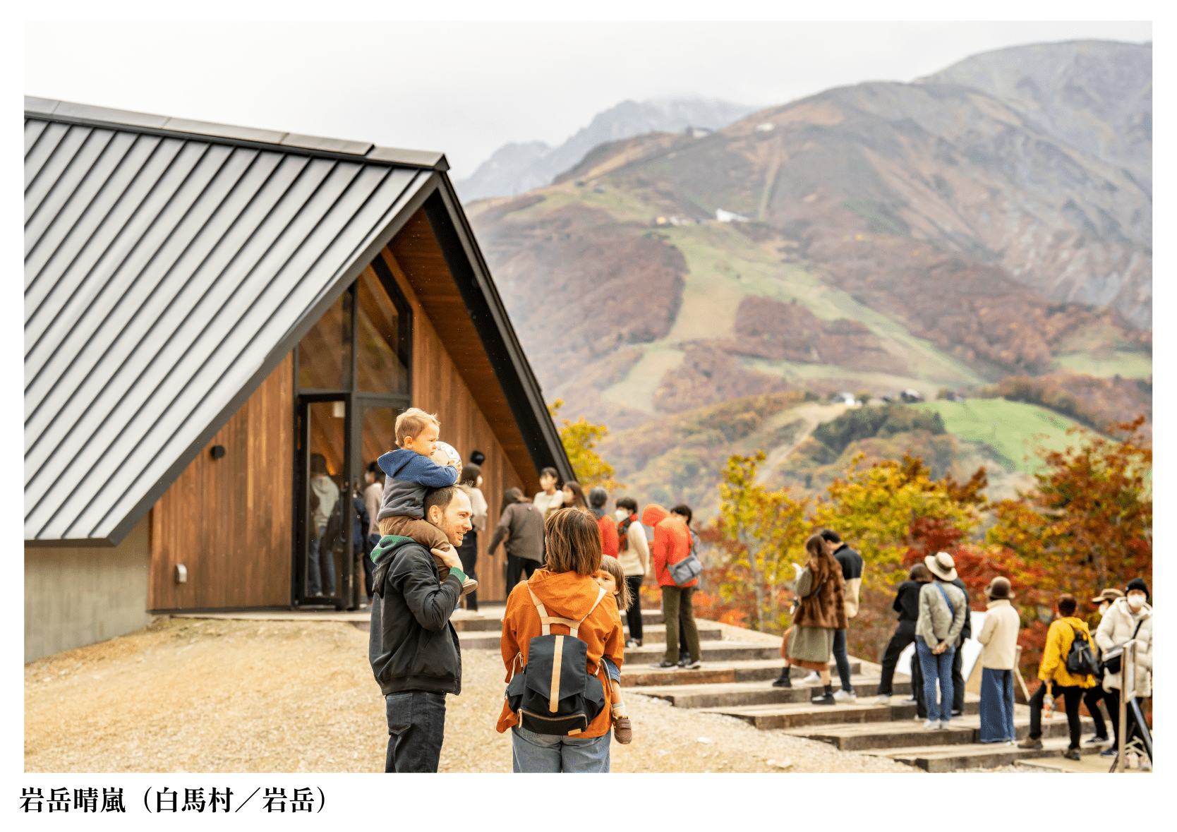 岩岳晴嵐(白馬村/岩岳)