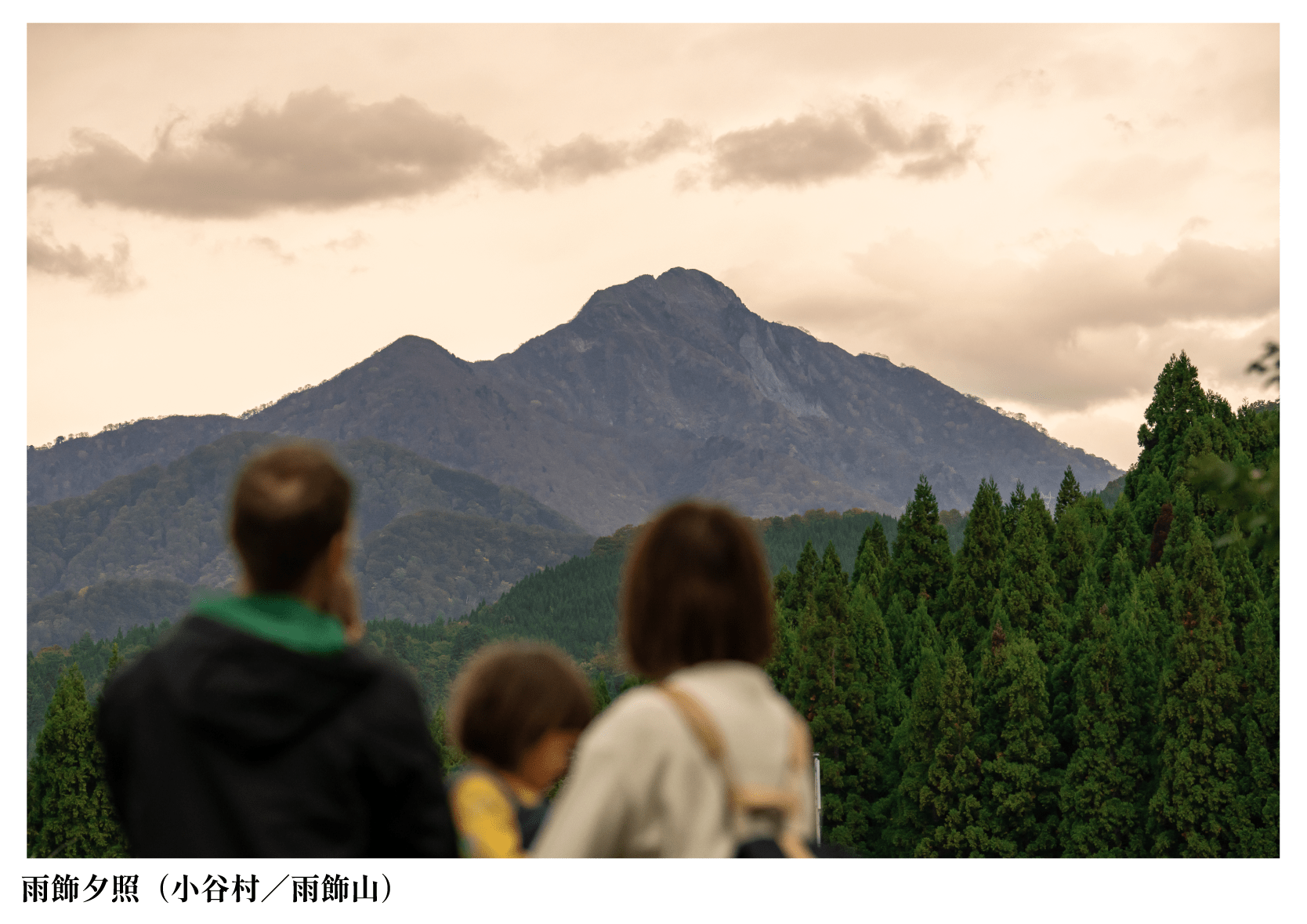 雨飾夕照（小谷村／雨飾山）