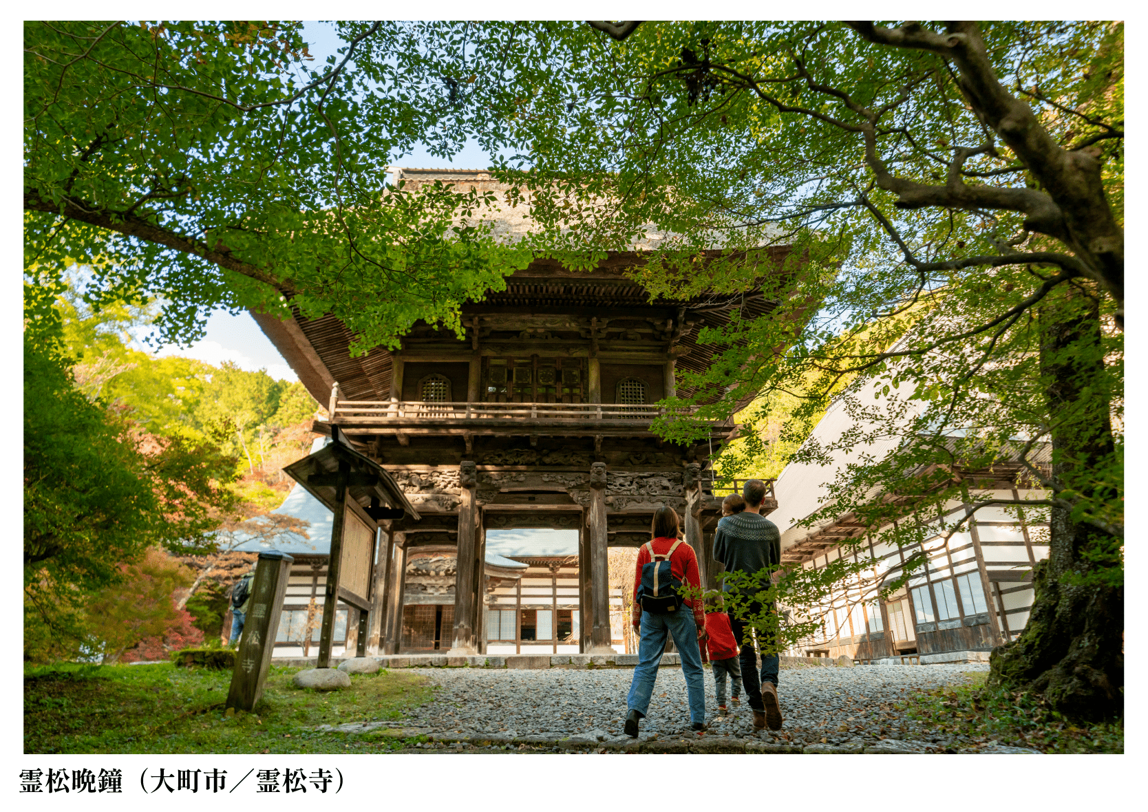 霊松晩鐘(大町市/霊松寺